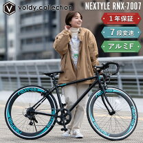 楽天市場】ロードバイク nextyle（カラーブラック）（スポーツ 