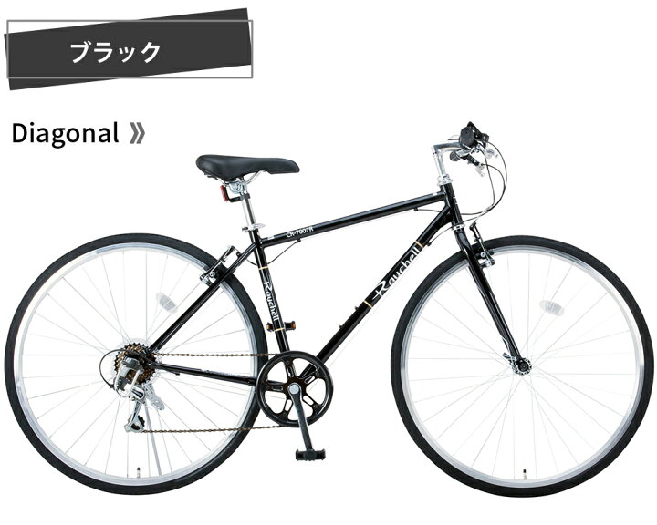 楽天市場】クロスバイク 自転車 シマノ7段変速【メーカー直営店】27 