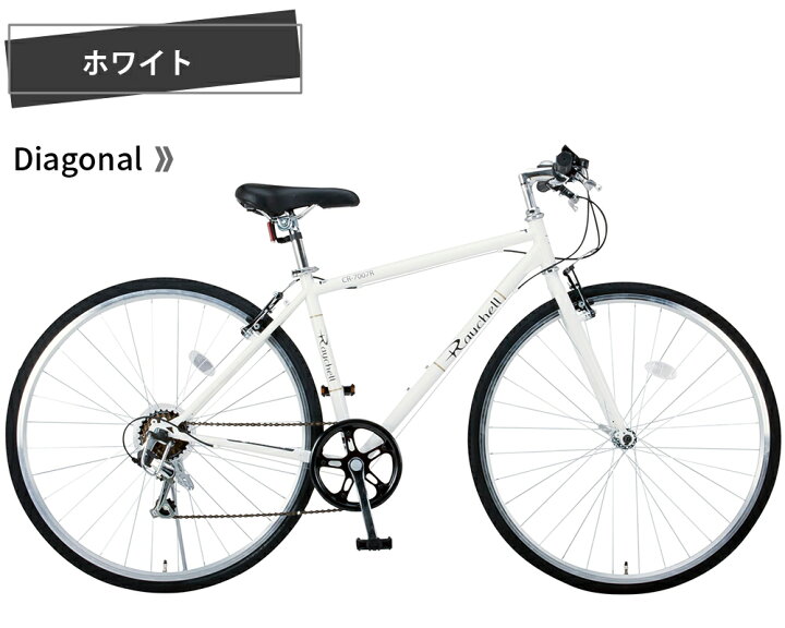 楽天市場】クロスバイク 自転車 シマノ7段変速【メーカー直営店  