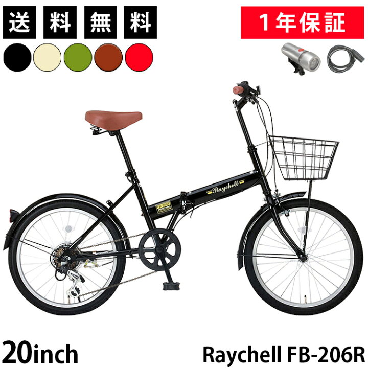 楽天市場】折りたたみ自転車 20インチ シマノ6段変速【メーカー直営店 