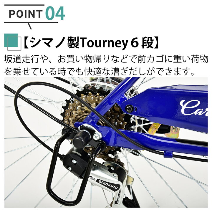 楽天市場】完成品 組立済 自転車 27インチ LEDオートライト シマノ6段 