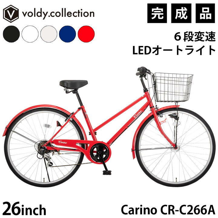楽天市場】完成品 組立済 自転車 26インチ LEDオートライト シティ 