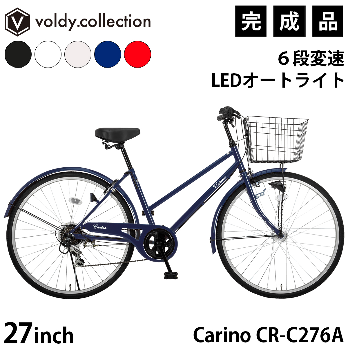 自転車27インチの通販・価格比較 - 価格.com