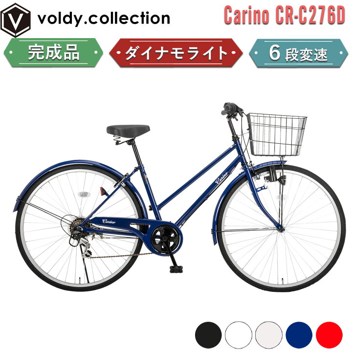 楽天市場】自転車 27インチ ダイナモライト【指定エリア送料無料】完成  