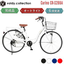 楽天市場】自転車 26インチ 変速 オートライト（カラーホワイト）の通販