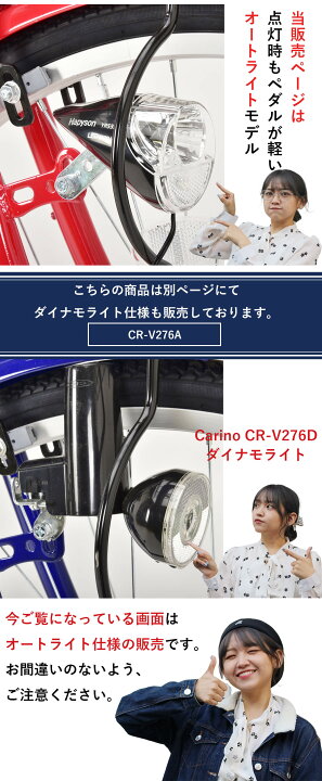 楽天市場】完成品 組立済 自転車 27インチ LEDオートライト シマノ6段 