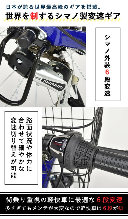 楽天市場】完成品 組立済 自転車 27インチ LEDオートライト シマノ6段 