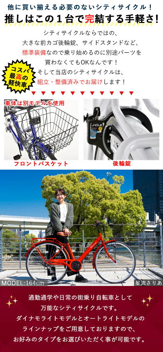 楽天市場】完成品 組立済 自転車 27インチ LEDオートライト シマノ6段 