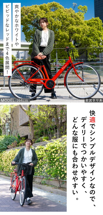 楽天市場】完成品 組立済 自転車 27インチ LEDオートライト シマノ6段 