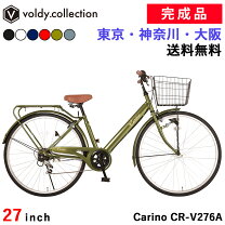 中古自転車2559 美品！低使用！ マルイシ 27インチ 6段ギヤ LED 