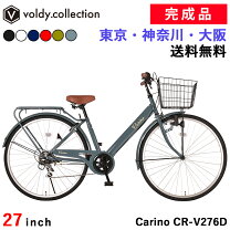 楽天市場】自転車 6段変速 27インチの通販