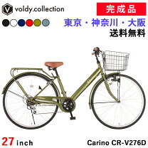 楽天市場】自転車27インチかご付きの通販