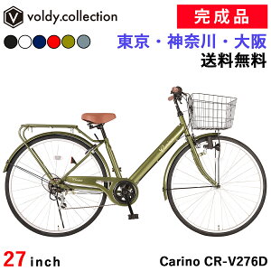 ママチャリ 自転車27インチ 変速の人気商品・通販・価格比較 - 価格.com