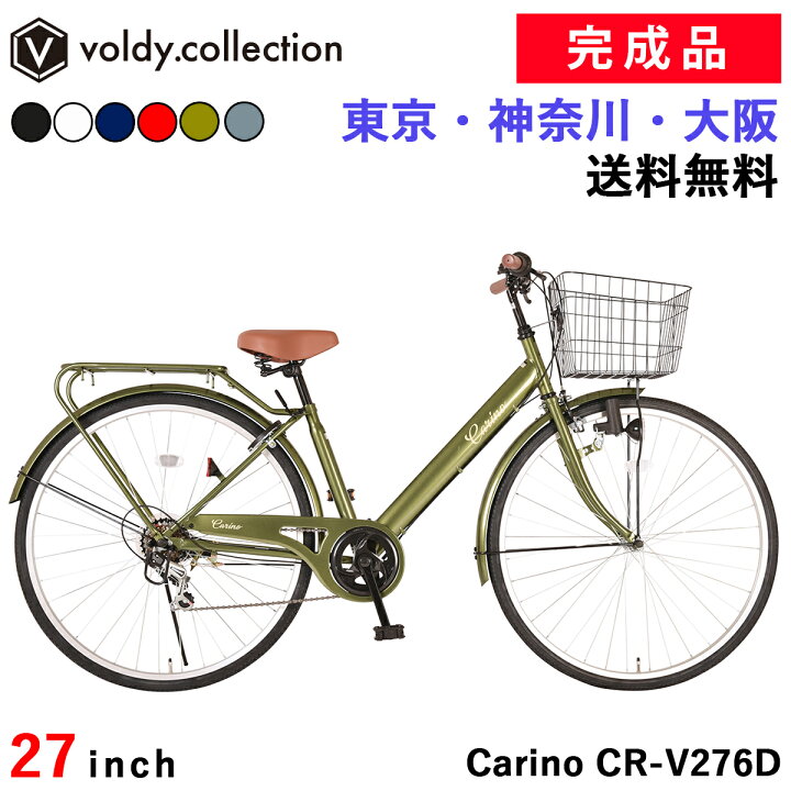 中古自転車2431 前後タイヤ新品！ 27インチ 6段ギヤ ダイナモ 