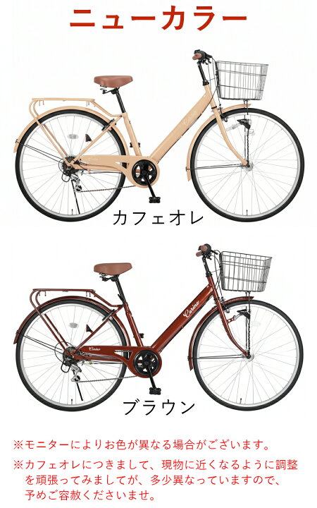 楽天市場】完成品 組立済 自転車 27インチ LEDオートライト シマノ6段 
