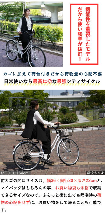 楽天市場】完成品 組立済 自転車 26インチ LEDオートライト シマノ6段 