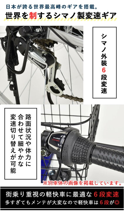 楽天市場】完成品 組立済 自転車 26インチ LEDオートライト シマノ6段 