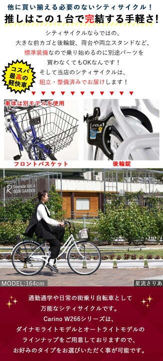 楽天市場】完成品 組立済 自転車 26インチ LEDオートライト シマノ6段 