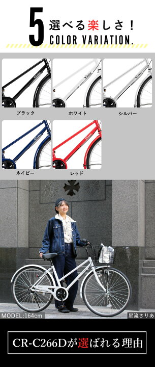 楽天市場】完成品 組立済 自転車 26インチ ダイナモライト シティ 
