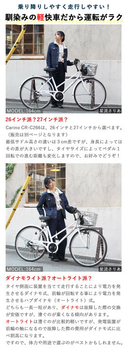 楽天市場】完成品 組立済 自転車 26インチ ダイナモライト シティ 