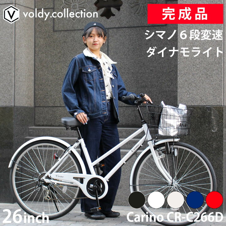 楽天市場】自転車 26インチ ダイナモライト 【指定エリア送料無料  