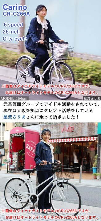 楽天市場】完成品 組立済 自転車 26インチ LEDオートライト シティ 