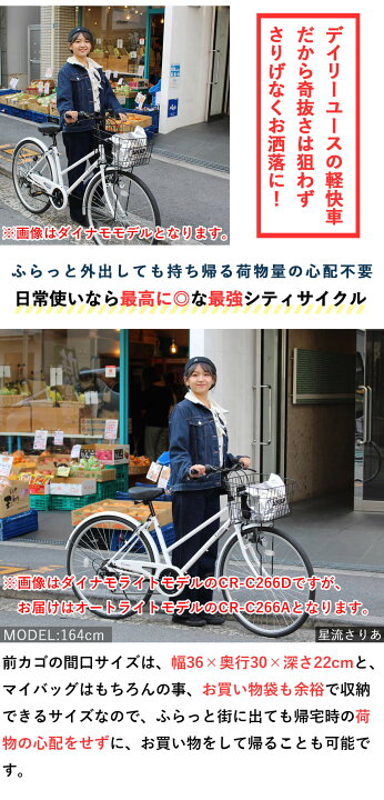 楽天市場】完成品 組立済 自転車 26インチ LEDオートライト シティ 
