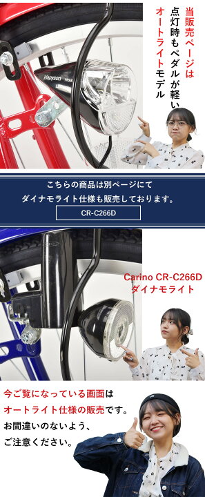 Culminate 26インチ アルミフレーム 内装3段変速 LEDオートライト