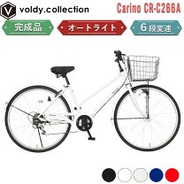 楽天市場】自転車 26インチ 変速 オートライト（カラーホワイト）の通販