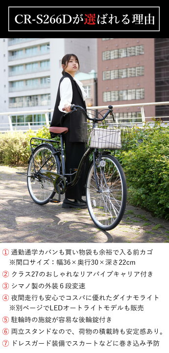 楽天市場】完成品 組立済 自転車 26インチ ダイナモライト シマノ6段 