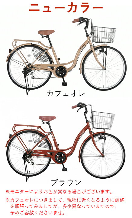 楽天市場】完成品 組立済 自転車 26インチ ダイナモライト シマノ6段 