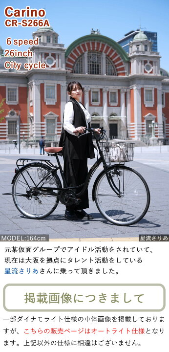 楽天市場】完成品 組立済 自転車 26インチ LEDオートライト シマノ6段 