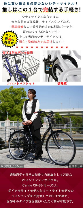 楽天市場】完成品 組立済 自転車 26インチ LEDオートライト シマノ6段 