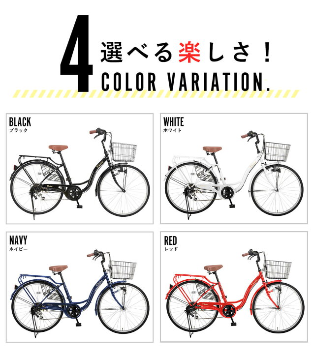 楽天市場】完成品 組立済 自転車 26インチ LEDオートライト シマノ6段 