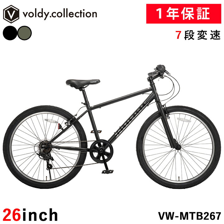 楽天市場】フォルクスワーゲン マウンテンバイク 26インチ 自転車 