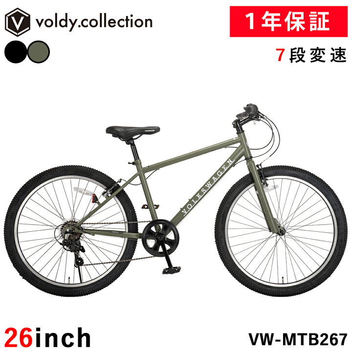 楽天市場】フォルクスワーゲン マウンテンバイク 26インチ 自転車 
