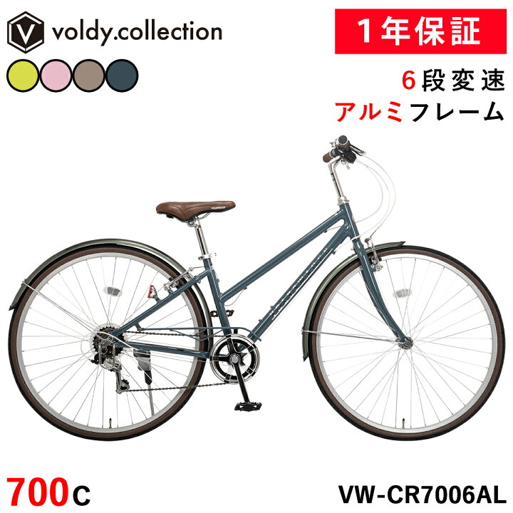 楽天市場】フォルクスワーゲン シティクロスバイク 自転車【メーカー 