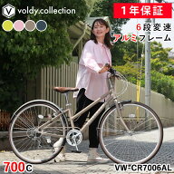 フォルクスワーゲン シティクロスバイク 自転車【メーカー直営店】27インチタイヤ相当 700C 700×32C シ…