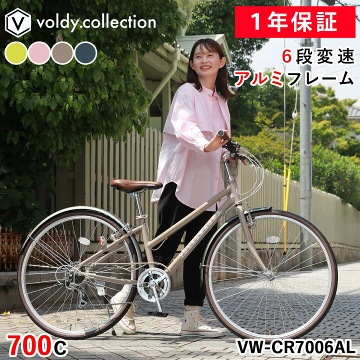 楽天市場】フォルクスワーゲン シティクロスバイク 自転車【メーカー  