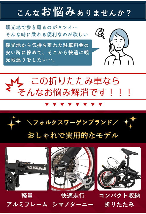 楽天市場】フォルクスワーゲン 折りたたみ自転車 14インチ【メーカー 