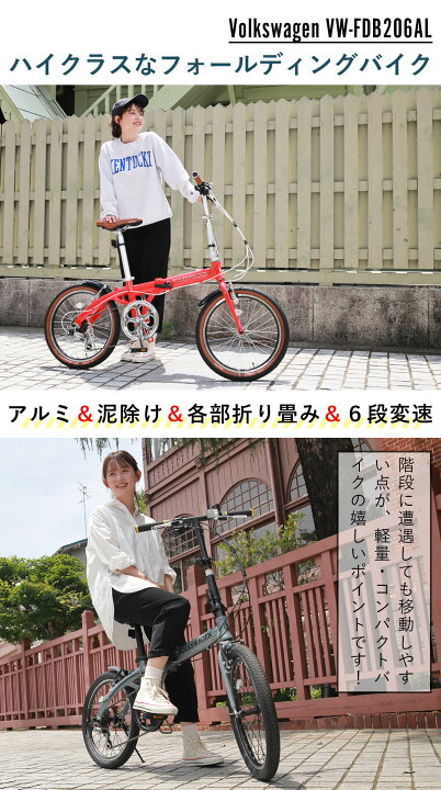 楽天市場】フォルクスワーゲン 折りたたみ自転車 20インチ【メーカー 