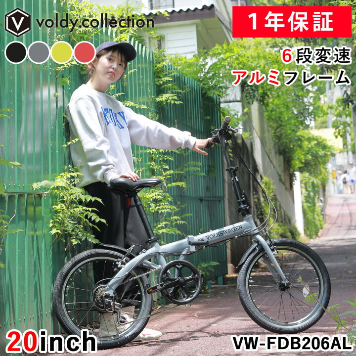 楽天市場】フォルクスワーゲン 折りたたみ自転車 20インチ【メーカー 