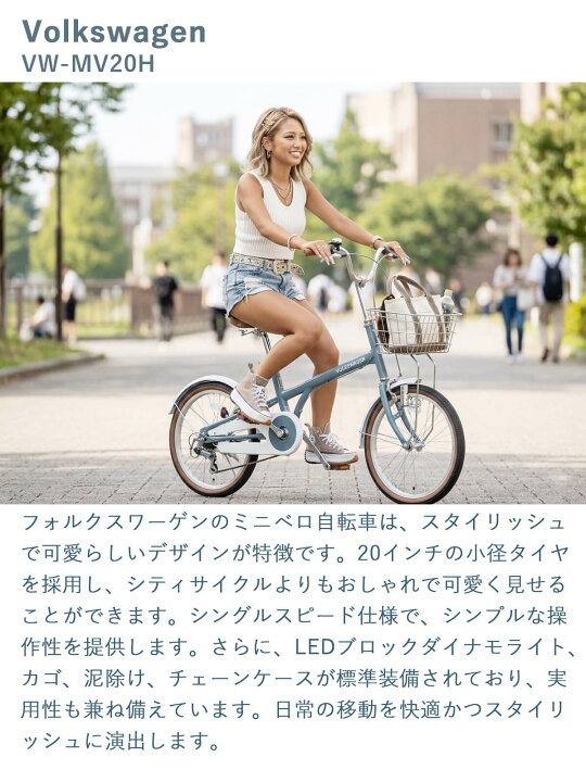 楽天市場】フォルクスワーゲン ミニベロ 自転車 20インチ シングル 