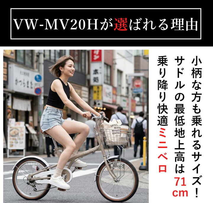 楽天市場】フォルクスワーゲン ミニベロ 自転車 20インチ シングル 