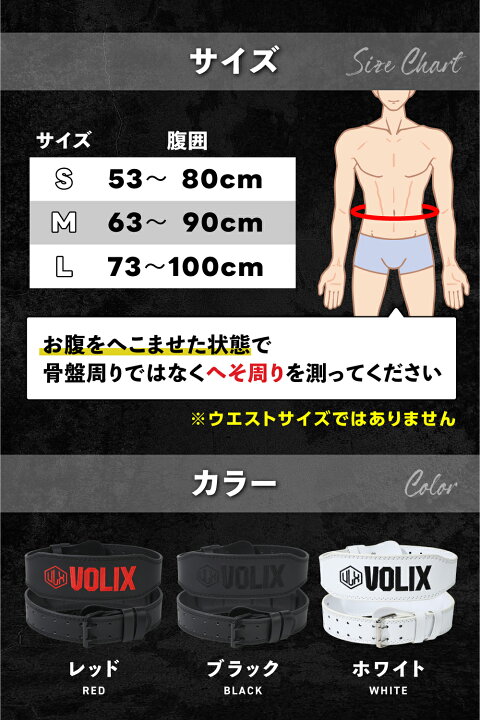 楽天市場】VOLIX トレーニングベルト【マイクロファイバーレザーで生地 