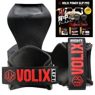 VOLIX パワーグリップ プロ 【手首が痛くならない】 引張強度762kg 筋トレ グッズ トレーニング 懸垂 グ…