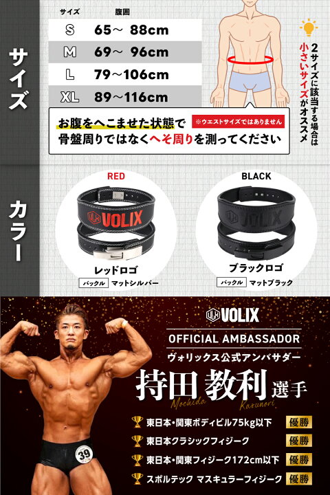 楽天市場】VOLIX レバーアクションベルト ナロータイプ 【待ち時間0秒 