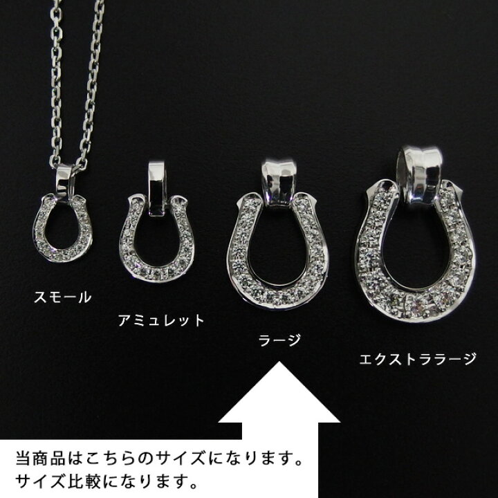 楽天市場】シンパシーオブソウル ネックレス ラージホースシュー1.6mm 
