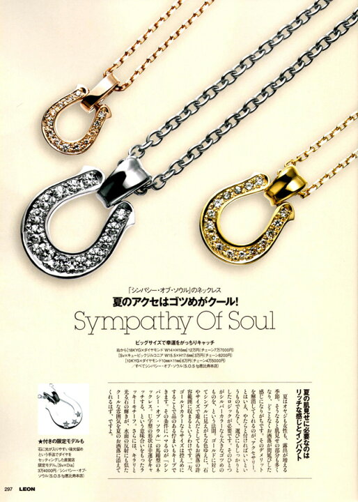 楽天市場】シンパシーオブソウル ネックレス ラージホースシュー1.6mm 