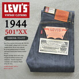 LEVIS VINTAGE CLOTHING リーバイス S501XX "大戦モデル" ヴィンテージ ジーンズ 1944年モデル リジッド デニムパンツ ジーパン メンズ 生デニム 44501-0088 【15:00までのご注文で即日配送】